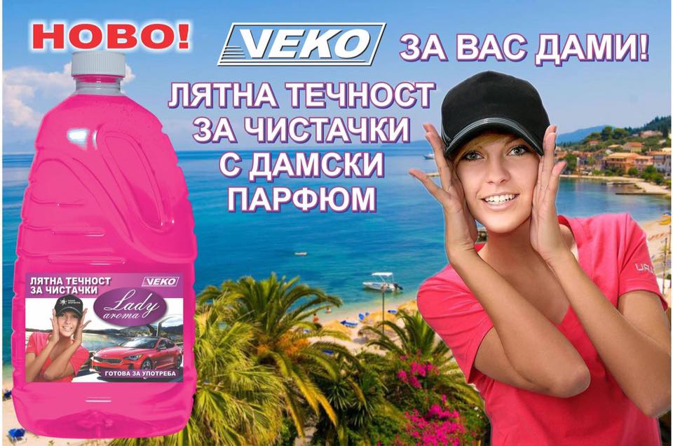 Veko – Car care products