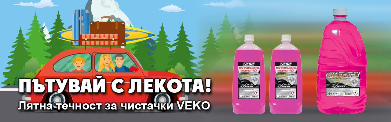 Лятна течност