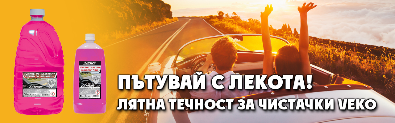 Лятна течност